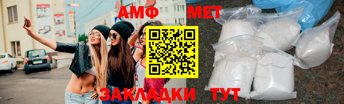Амфетамин 98% Электросталь