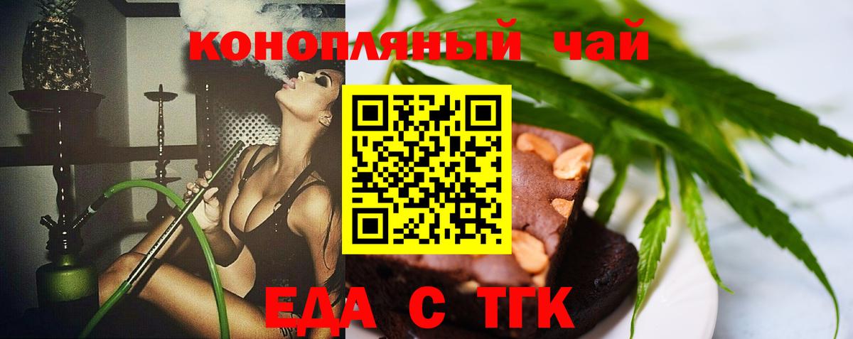 Электросталь  Еда ТГК марихуана  Вход с VPN 