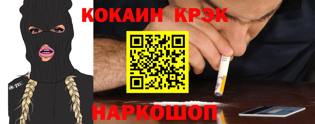 КОКАИН 97% Электросталь