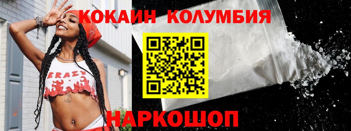 КОКАИН Fish Scale  Вход с VPN  Электросталь  Кокаин 99% 