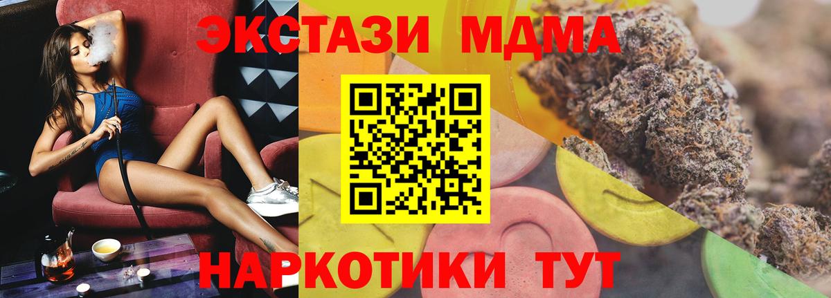 Электросталь  Ecstasy mix  ЭКСТАЗИ 280мг  Экстази  Вход с VPN 