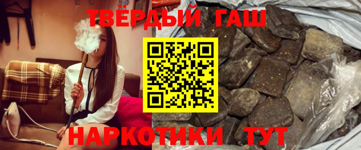 Гашиш 40% ТГК Электросталь