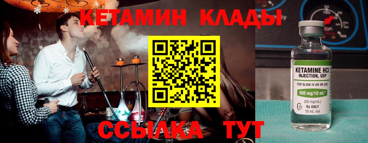 Кетамин VHQ Электросталь