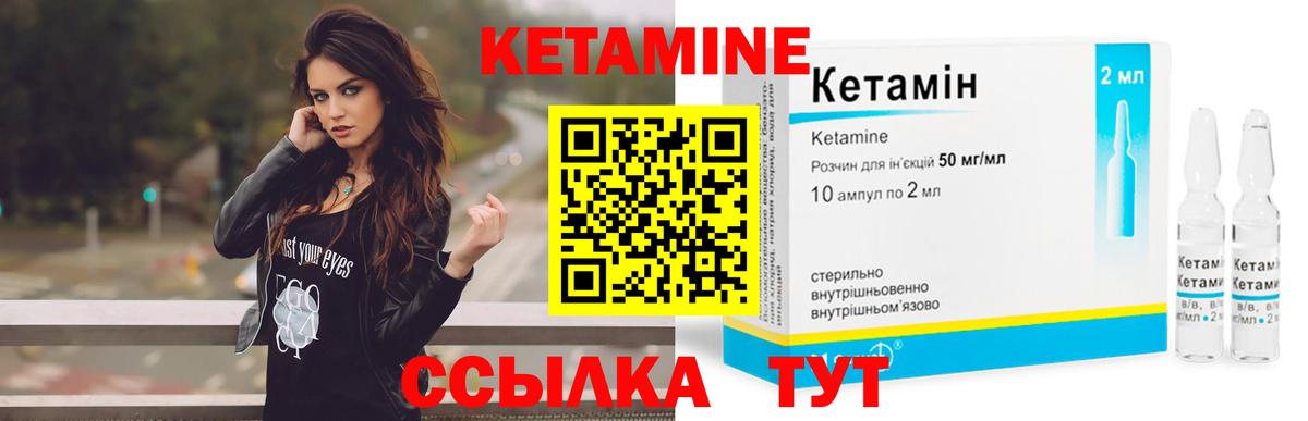 Электросталь  КЕТАМИН VHQ  Вход с VPN 