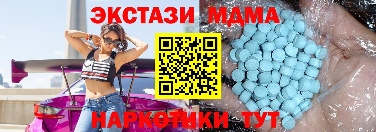 МДМА Molly Электросталь