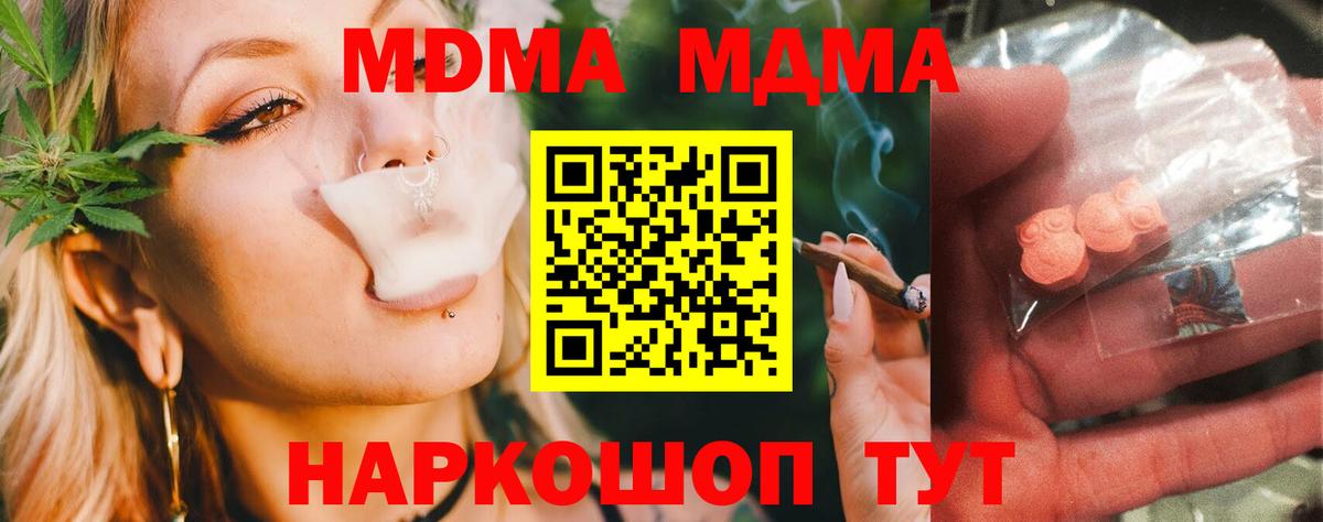 Электросталь  МДМА crystal  Вход с VPN  МДМА VHQ 