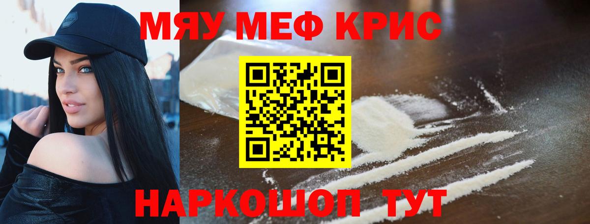 Меф  купить закладку  Электросталь  Мефедрон кристаллы  Вход с VPN 