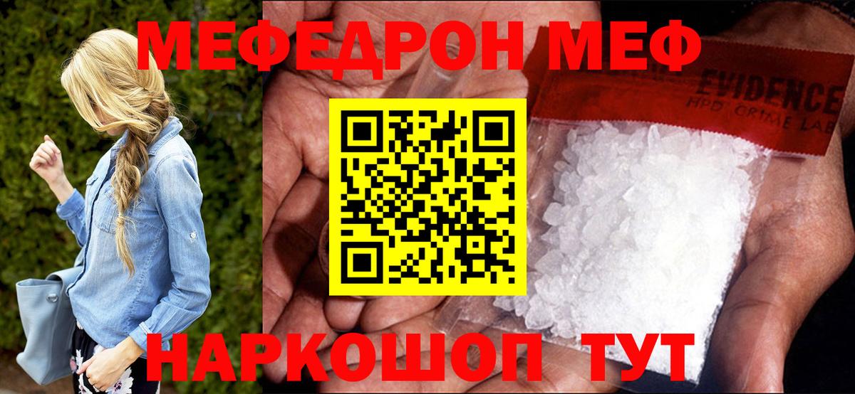 Меф мяу мяу кристаллы Электросталь