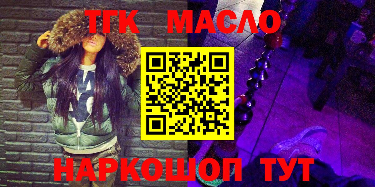 Дистиллят ТГК жижа  Вход с VPN  Дистиллят ТГК THC oil  Электросталь 