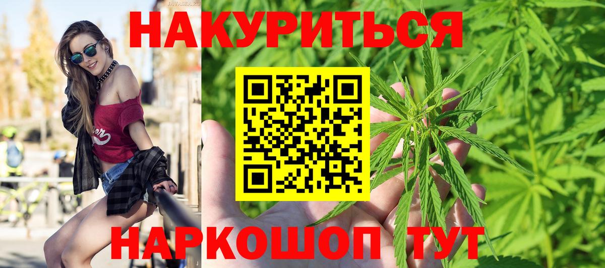 МАРИХУАНА AK-47  Бошки Шишки Bruce Banner  Шишки марихуана LSD WEED  Вход с VPN  Электросталь 